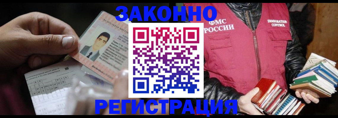 временная регистрация купить в Цимлянске