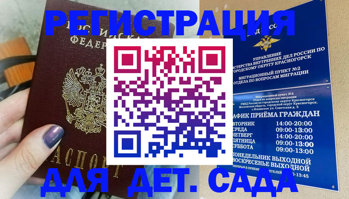 временная регистрация гарантия в Цимлянске